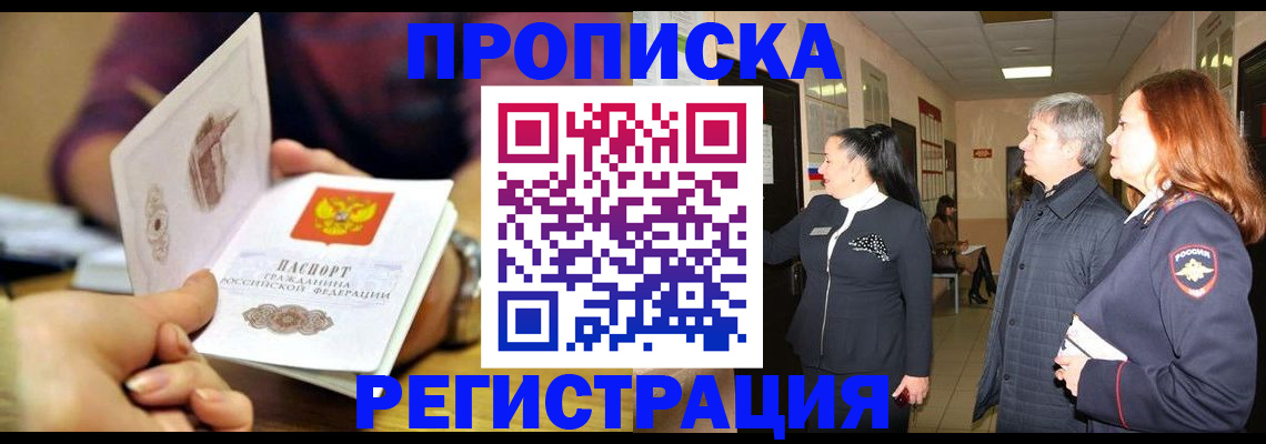 регистрация для школы в Химках
