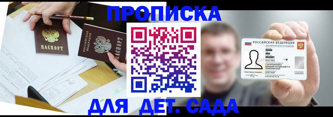 пропишу в квартире в Химках