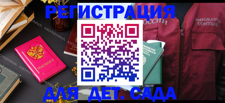 временная регистрация в Химках